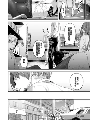 [DASHIMAKITAMAGO] 万引姦 -終- 万引き女子たちの贖罪活動- [COW个人汉化]_0011