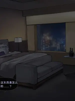 [FrozenSpiderLily] 大人になった私たちは、またあのホテルで。 [中国翻訳]_0002