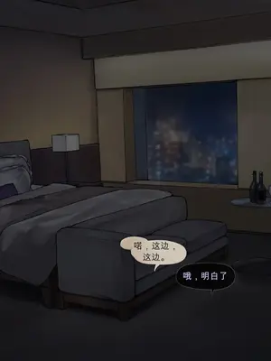[FrozenSpiderLily] 大人になった私たちは、またあのホテルで。 [中国翻訳]_0003