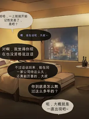 [FrozenSpiderLily] 大人になった私たちは、またあのホテルで。 [中国翻訳]_0004