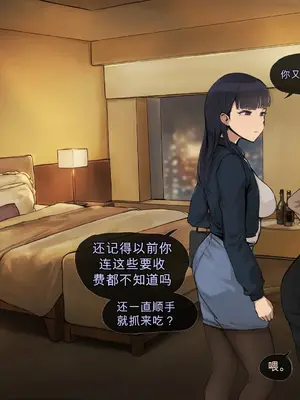 [FrozenSpiderLily] 大人になった私たちは、またあのホテルで。 [中国翻訳]_0005