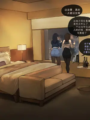 [FrozenSpiderLily] 大人になった私たちは、またあのホテルで。 [中国翻訳]_0008