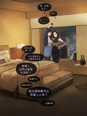[FrozenSpiderLily] 大人になった私たちは、またあのホテルで。 [中国翻訳]_0009