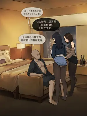 [FrozenSpiderLily] 大人になった私たちは、またあのホテルで。 [中国翻訳]_0011