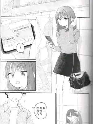 [とりにく]したいこと、すきなだけ｜想做之事，随你喜欢。_0003