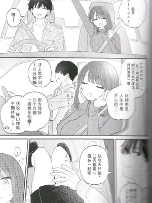 [とりにく]したいこと、すきなだけ｜想做之事，随你喜欢。_0005