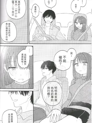 [とりにく]したいこと、すきなだけ｜想做之事，随你喜欢。_0006