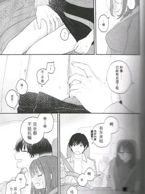 [とりにく]したいこと、すきなだけ｜想做之事，随你喜欢。_0007