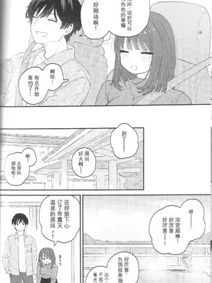 [とりにく]したいこと、すきなだけ｜想做之事，随你喜欢。_0008