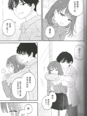[とりにく]したいこと、すきなだけ｜想做之事，随你喜欢。_0009