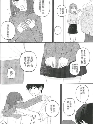 [とりにく]したいこと、すきなだけ｜想做之事，随你喜欢。_0010