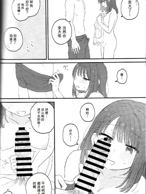 [とりにく]したいこと、すきなだけ｜想做之事，随你喜欢。_0012