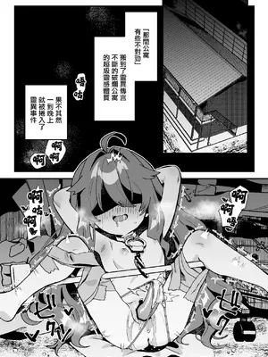[ひやしてかためる (熊沢)] 神秘!事故物件に巣食う悪霊～取り戻せ明るい我が家～ [一匙咖啡豆汉化组] [DL版]_0004