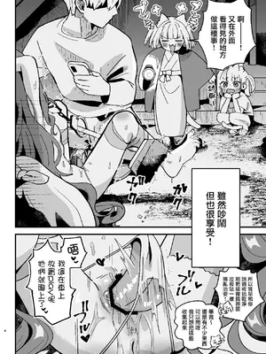 [ひやしてかためる (熊沢)] 神秘!事故物件に巣食う悪霊～取り戻せ明るい我が家～ [一匙咖啡豆汉化组] [DL版]_0005