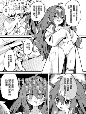 [ひやしてかためる (熊沢)] 神秘!事故物件に巣食う悪霊～取り戻せ明るい我が家～ [一匙咖啡豆汉化组] [DL版]_0006