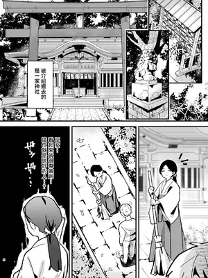 [ひやしてかためる (熊沢)] 神秘!事故物件に巣食う悪霊～取り戻せ明るい我が家～ [一匙咖啡豆汉化组] [DL版]_0007