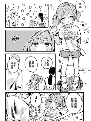 [ひやしてかためる (熊沢)] 神秘!事故物件に巣食う悪霊～取り戻せ明るい我が家～ [一匙咖啡豆汉化组] [DL版]_0008