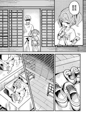 [ひやしてかためる (熊沢)] 神秘!事故物件に巣食う悪霊～取り戻せ明るい我が家～ [一匙咖啡豆汉化组] [DL版]_0009