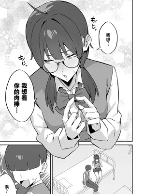 [ぴるくす本舗 (ぴるくす)] 女子校の性処理係に任命される話 [中国翻訳] [DL版]_0012