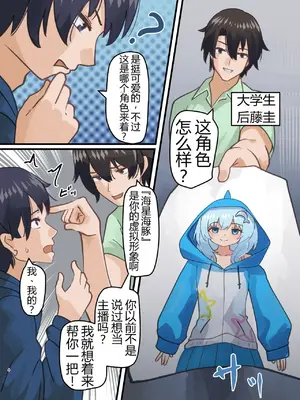 [みるきんぐだむ (ウェルト)] 親友の描いた女の子になった話 [中国翻訳] [DL版]_0004
