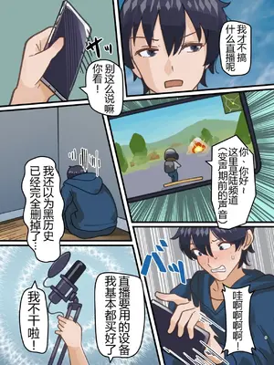 [みるきんぐだむ (ウェルト)] 親友の描いた女の子になった話 [中国翻訳] [DL版]_0005