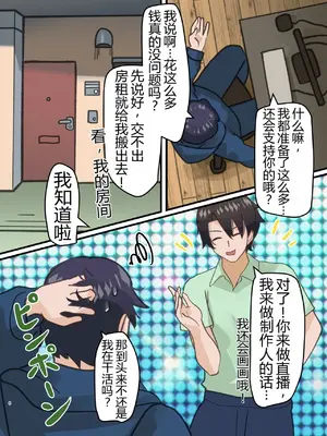 [みるきんぐだむ (ウェルト)] 親友の描いた女の子になった話 [中国翻訳] [DL版]_0006