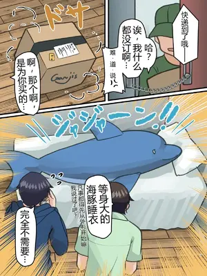 [みるきんぐだむ (ウェルト)] 親友の描いた女の子になった話 [中国翻訳] [DL版]_0007