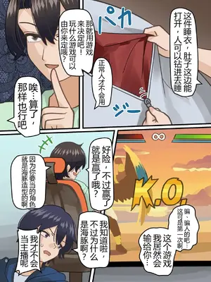 [みるきんぐだむ (ウェルト)] 親友の描いた女の子になった話 [中国翻訳] [DL版]_0008