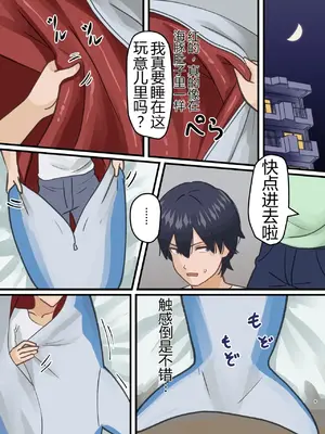 [みるきんぐだむ (ウェルト)] 親友の描いた女の子になった話 [中国翻訳] [DL版]_0009
