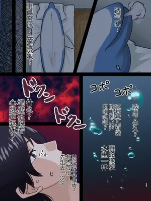 [みるきんぐだむ (ウェルト)] 親友の描いた女の子になった話 [中国翻訳] [DL版]_0011