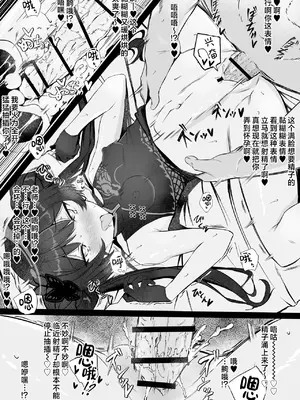 [オサキダイスケサークル (オサキダイスケ)] 催眠×お薬でキサキを孕ませ本 (ブルーアーカイブ) [角都九阳个人汉化] [DL版]_0009