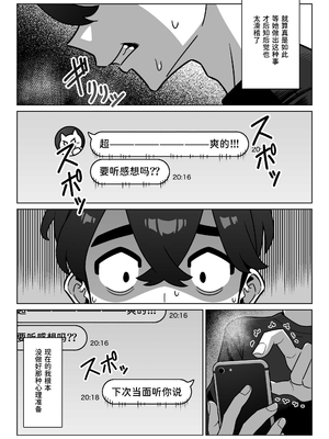 [幻影法人 (アマノカネヒサ)] 女性用風俗にハマった女友達を止めたい! [中国翻訳] [DL版]_0005