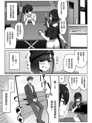 [幻影法人 (アマノカネヒサ)] 女性用風俗にハマった女友達を止めたい! [中国翻訳] [DL版]_0007