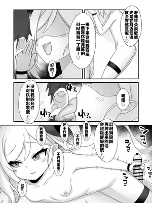 [幻想美甘 (きりみあ)] ムツキにむちゅーっ (ブルーアーカイブ)｜亲亲睦月！  [牛肉X茗芽汉化] [DL版]_0006