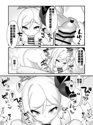 [幻想美甘 (きりみあ)] ムツキにむちゅーっ (ブルーアーカイブ)｜亲亲睦月！  [牛肉X茗芽汉化] [DL版]_0009