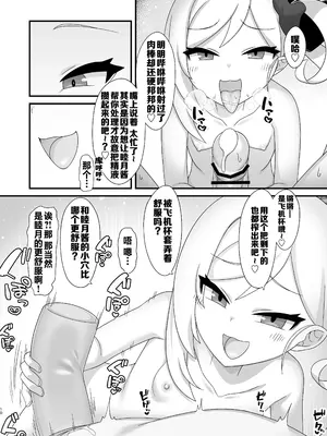 [幻想美甘 (きりみあ)] ムツキにむちゅーっ (ブルーアーカイブ)｜亲亲睦月！  [牛肉X茗芽汉化] [DL版]_0010