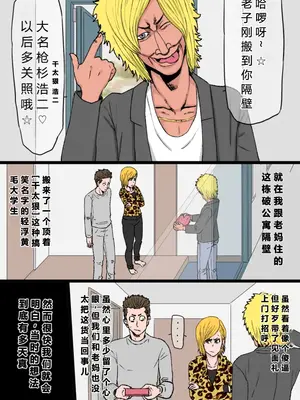 [金珠狼] 超おっかないウチのヤンキー母ちゃんがチャラ男のズル剥けチンポに完全敗北した話 [中国翻訳]_0004