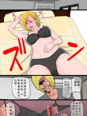 [金珠狼] 超おっかないウチのヤンキー母ちゃんがチャラ男のズル剥けチンポに完全敗北した話 [中国翻訳]_0009