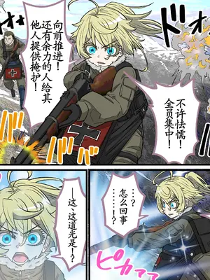 アニメキャラとセックルできるアプリ40、「〇女戦記」ターニャ編 [古月个人汉化]_0003