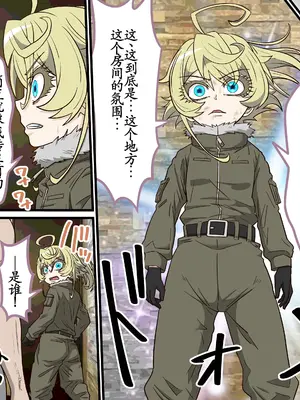 アニメキャラとセックルできるアプリ40、「〇女戦記」ターニャ編 [古月个人汉化]_0004