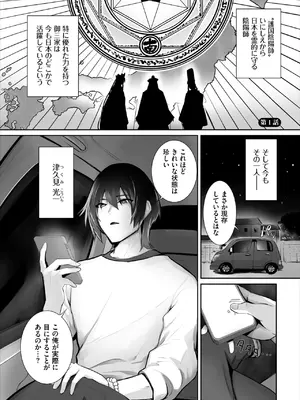 ダスコミ Vol.45 [DL版]_0004