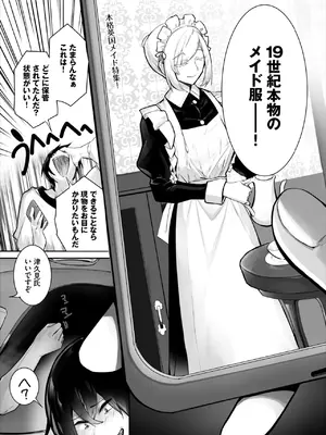 ダスコミ Vol.45 [DL版]_0005