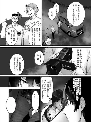 ダスコミ Vol.45 [DL版]_0006