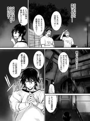 ダスコミ Vol.45 [DL版]_0007