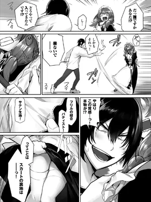 ダスコミ Vol.45 [DL版]_0010