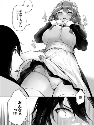 ダスコミ Vol.45 [DL版]_0011