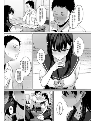 [糖質過多ぱると (只野めざし)] 爆乳優等生に必要なちんぽのお勉強 [DL版] 中文翻译_003