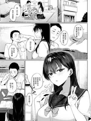 [糖質過多ぱると (只野めざし)] 爆乳優等生に必要なちんぽのお勉強 [DL版] 中文翻译_002