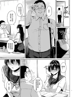 [糖質過多ぱると (只野めざし)] 爆乳優等生に必要なちんぽのお勉強 [DL版] 中文翻译_006