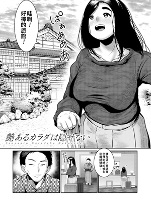 [麻婆ナス] 艶あるカラダは隠せない_031_i_031
